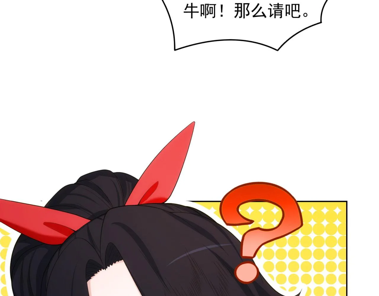 66回-美人计 第132页