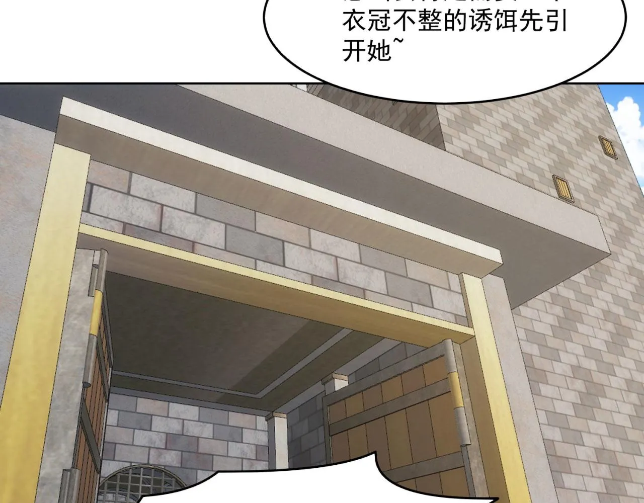66回-美人计 第136页