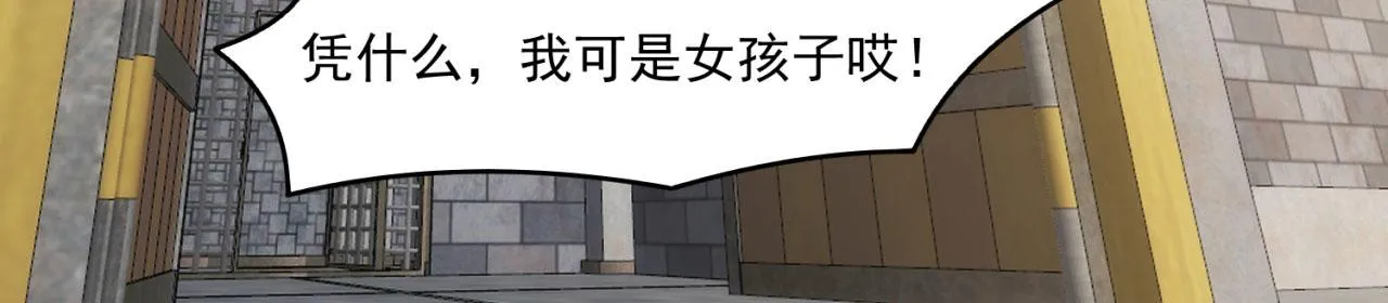 66回-美人计 第137页