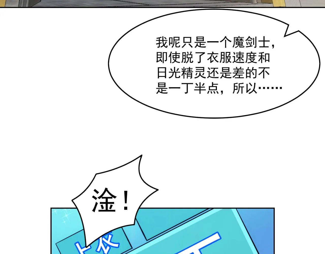 66回-美人计 第138页