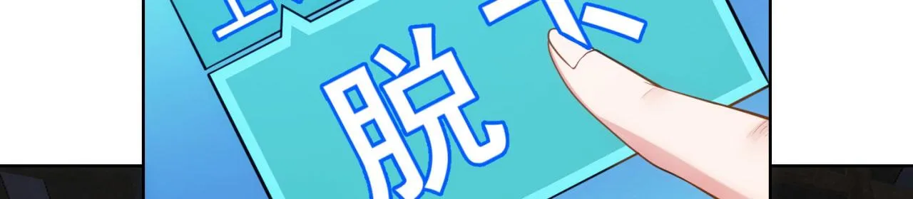 66回-美人计 第139页