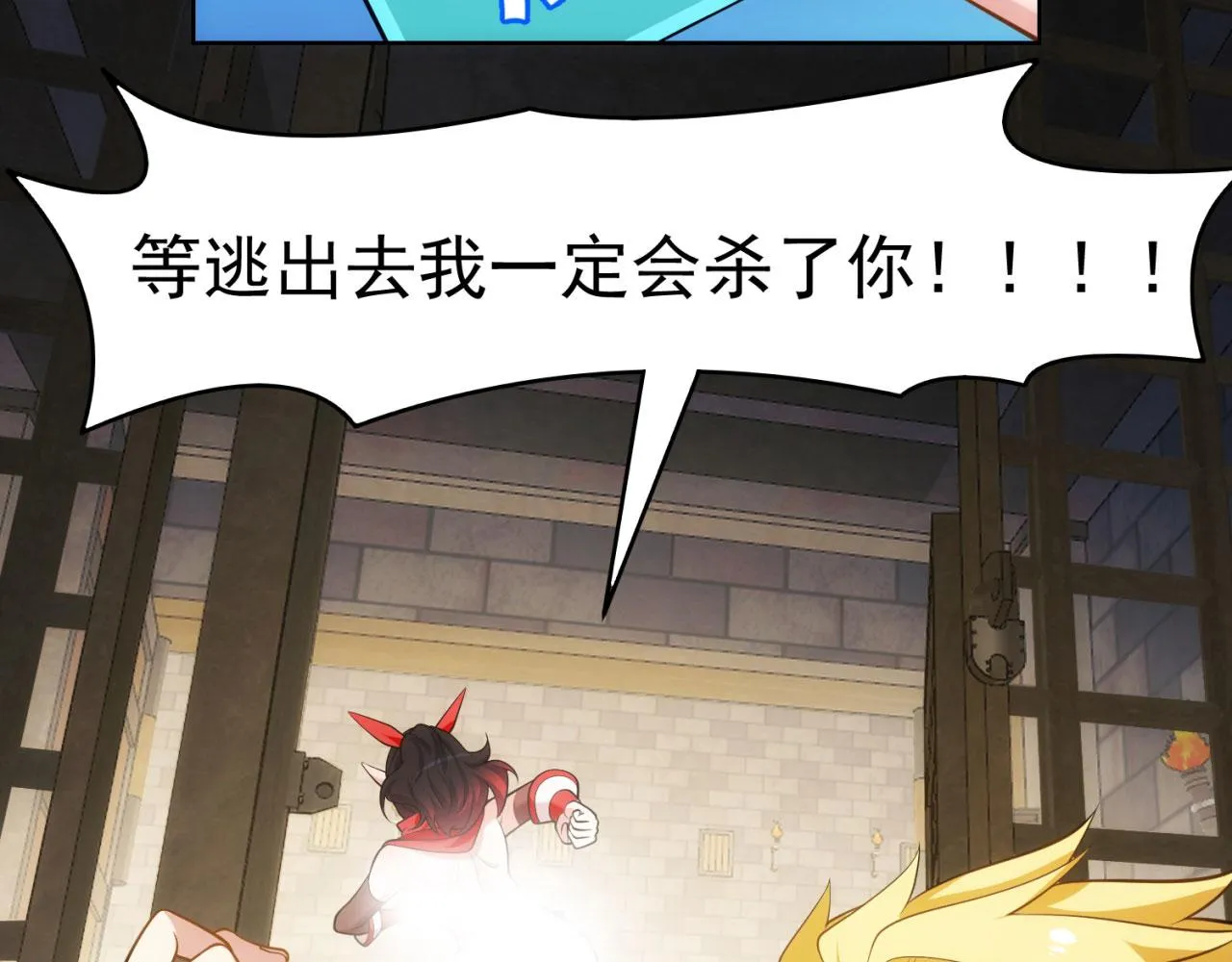 66回-美人计 第140页