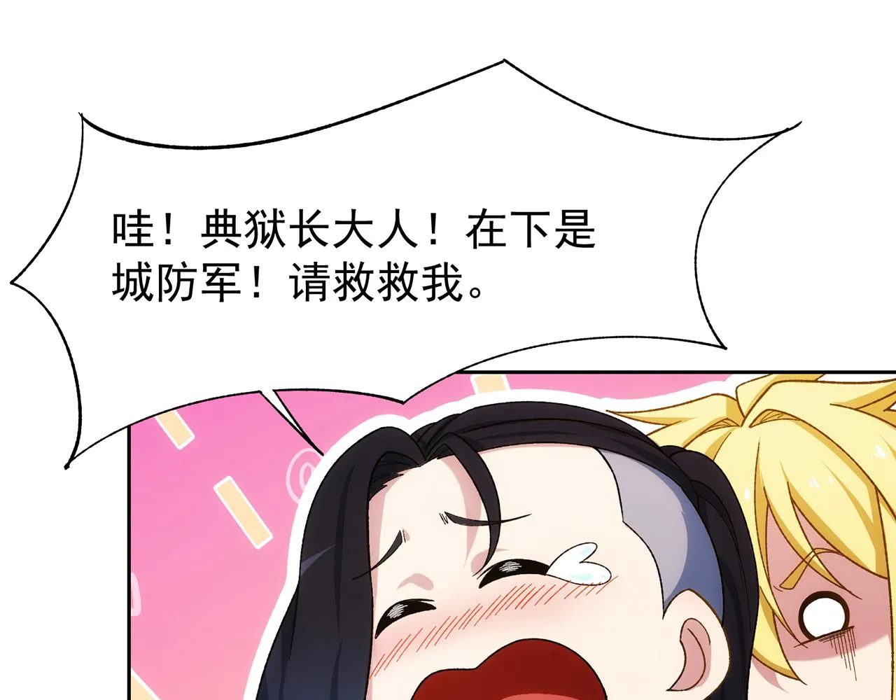 66回-美人计 第145页
