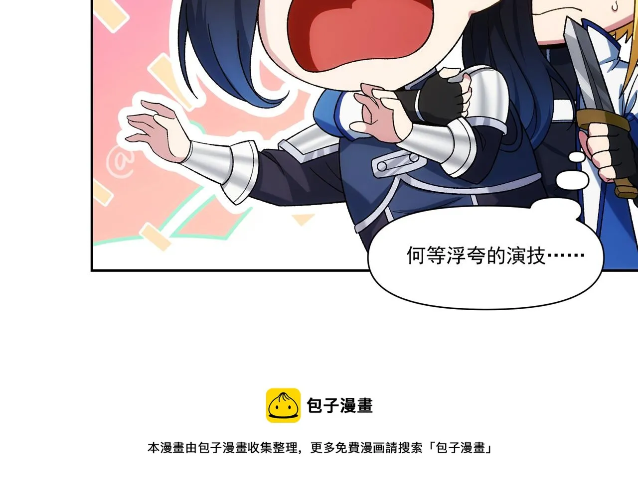 66回-美人计 第146页