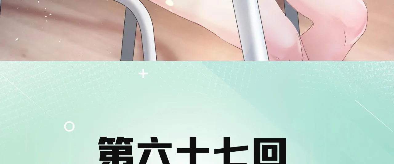 67回-浮夸的演技 第4页
