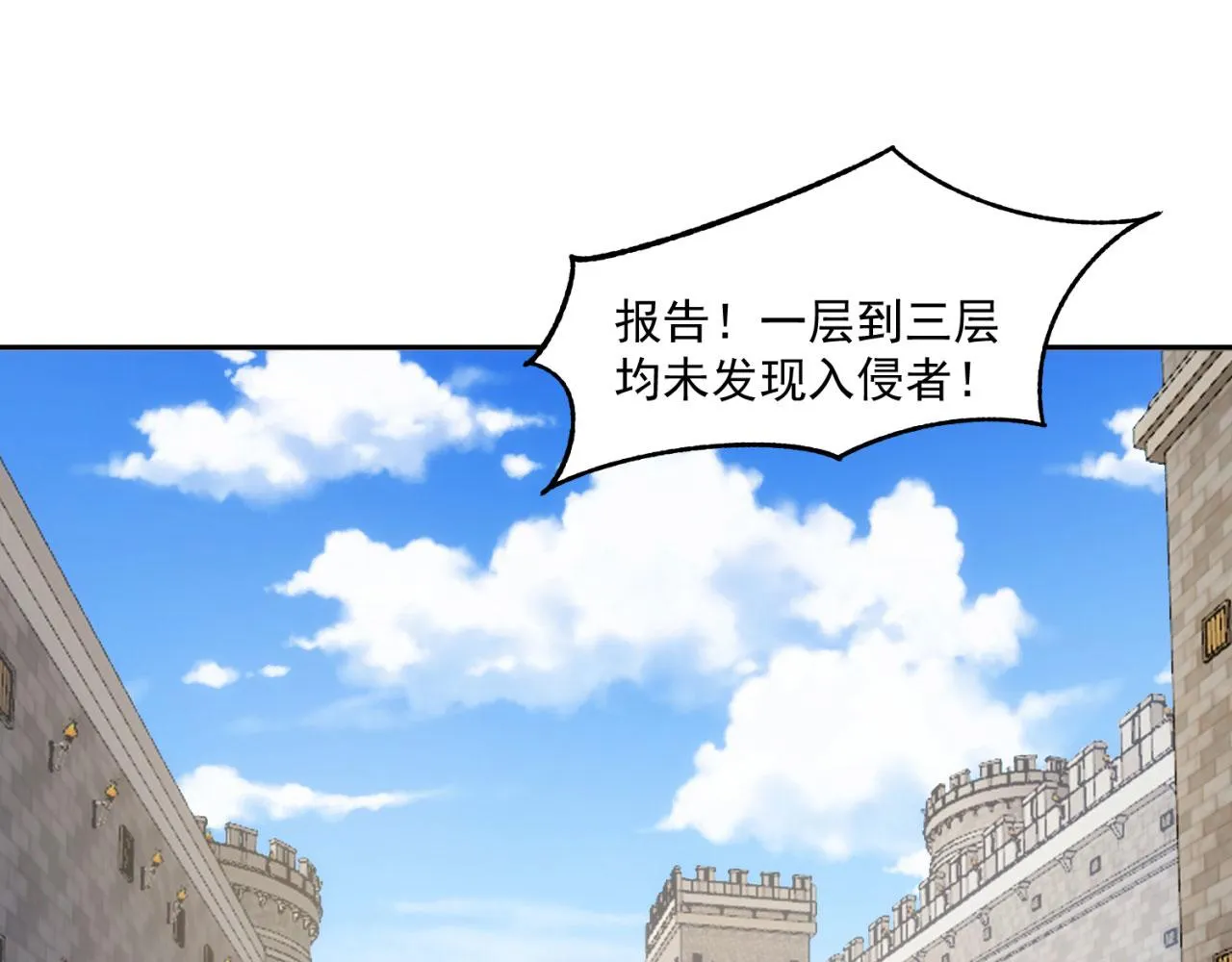 67回-浮夸的演技 第7页