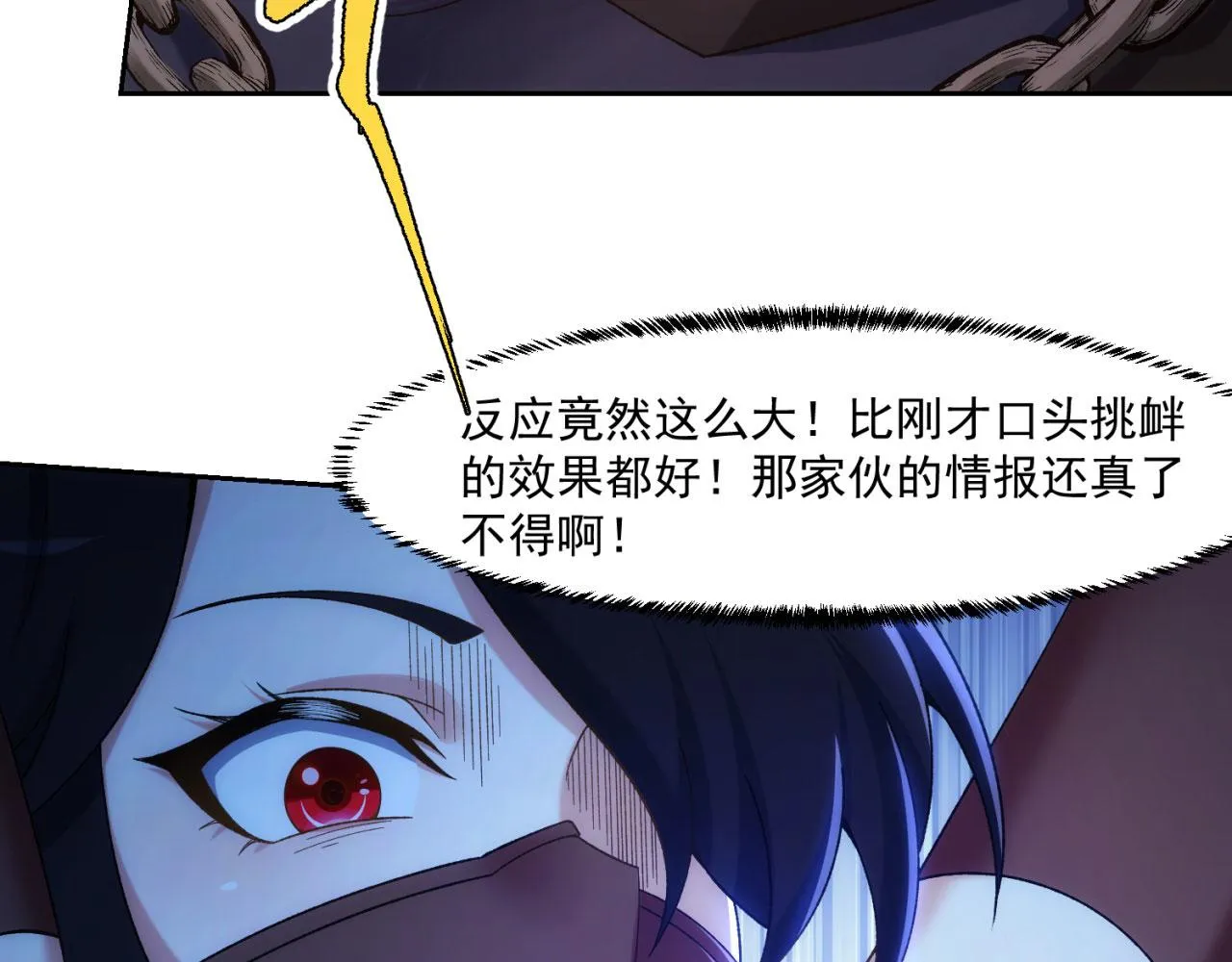 67回-浮夸的演技 第19页