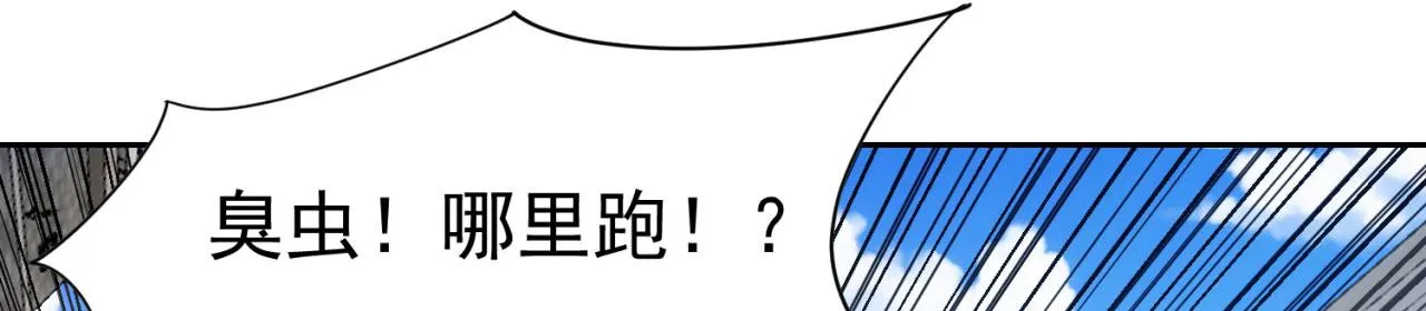 67回-浮夸的演技 第67页