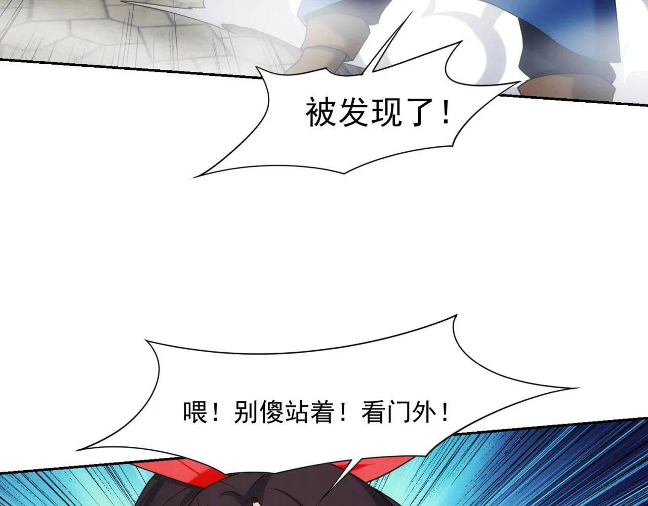 67回-浮夸的演技 第70页