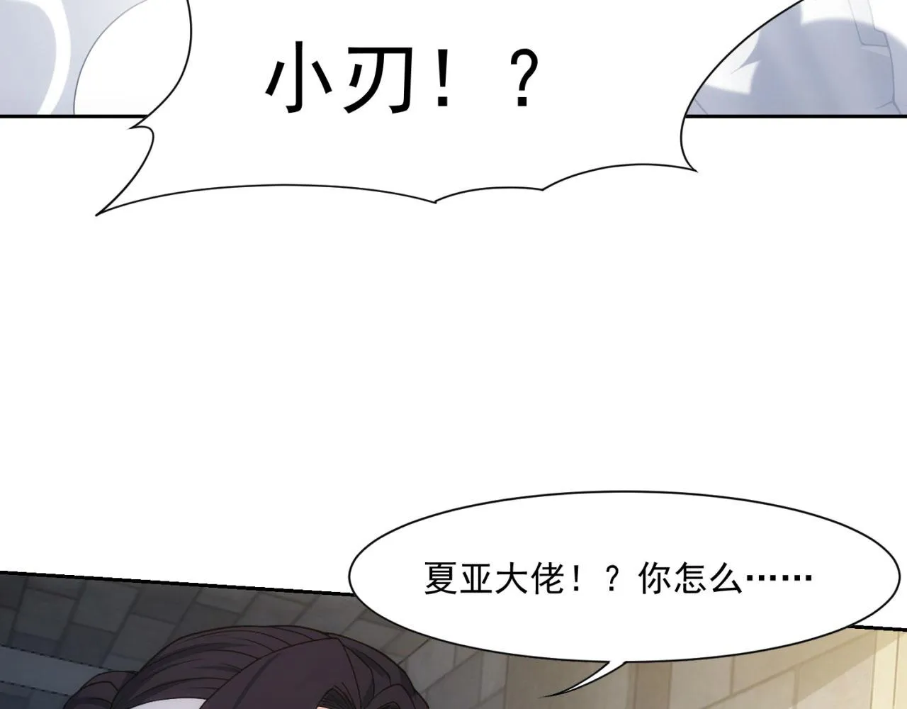 67回-浮夸的演技 第80页