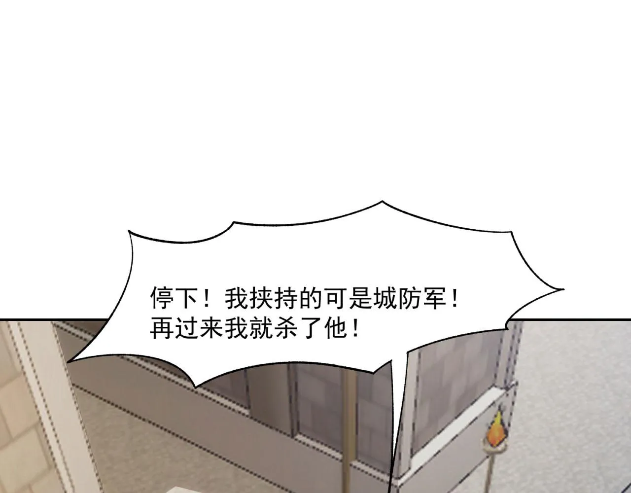 67回-浮夸的演技 第86页