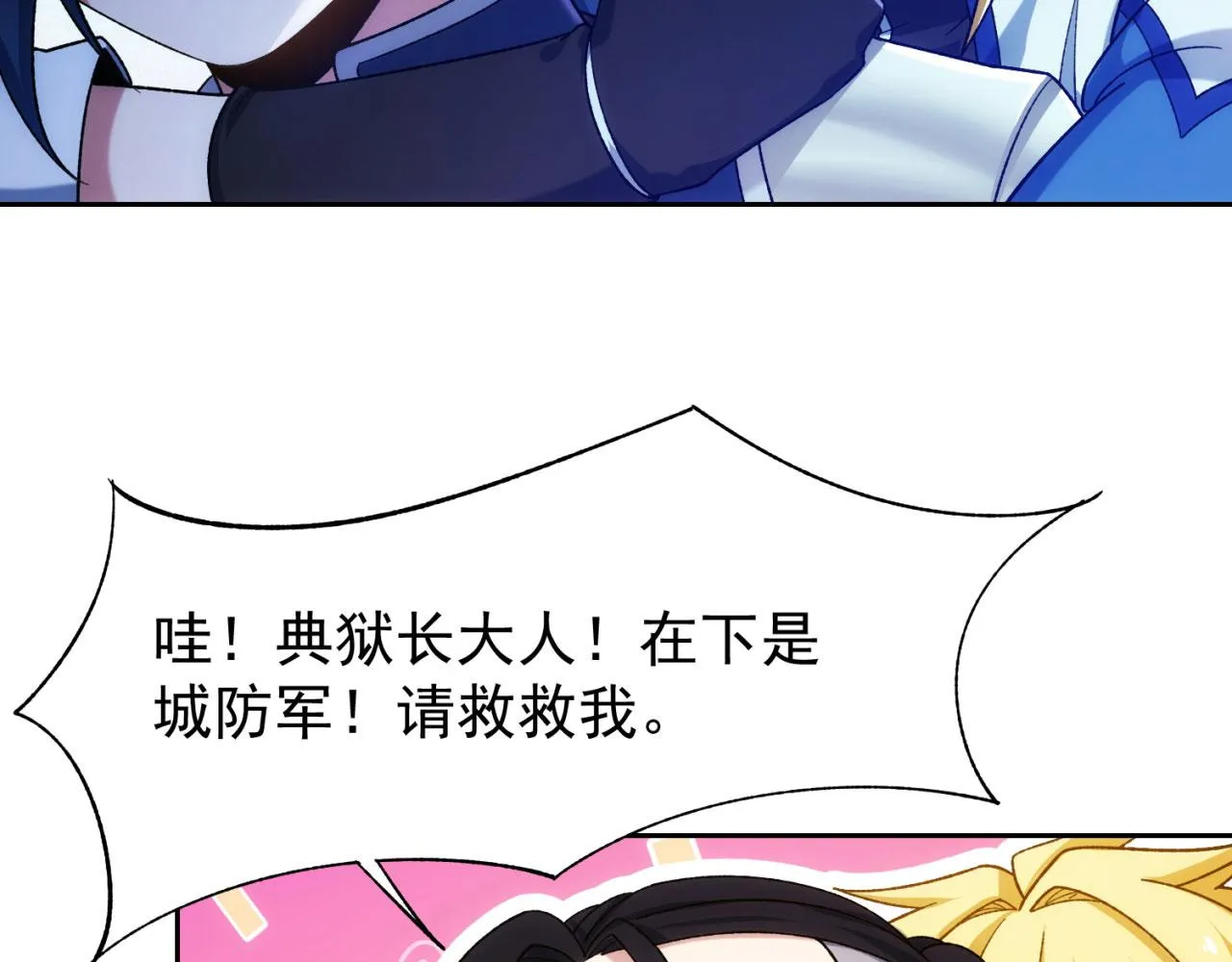 67回-浮夸的演技 第94页