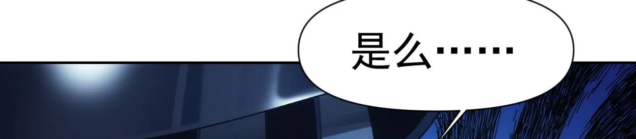 67回-浮夸的演技 第97页