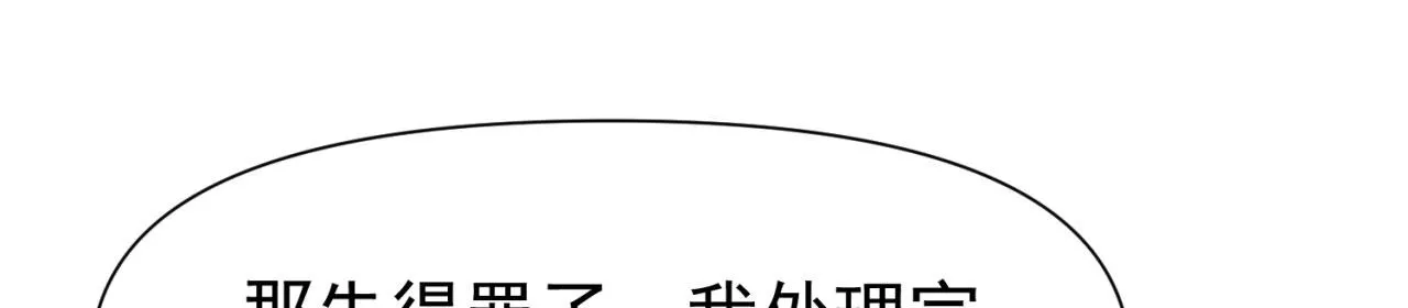 67回-浮夸的演技 第99页