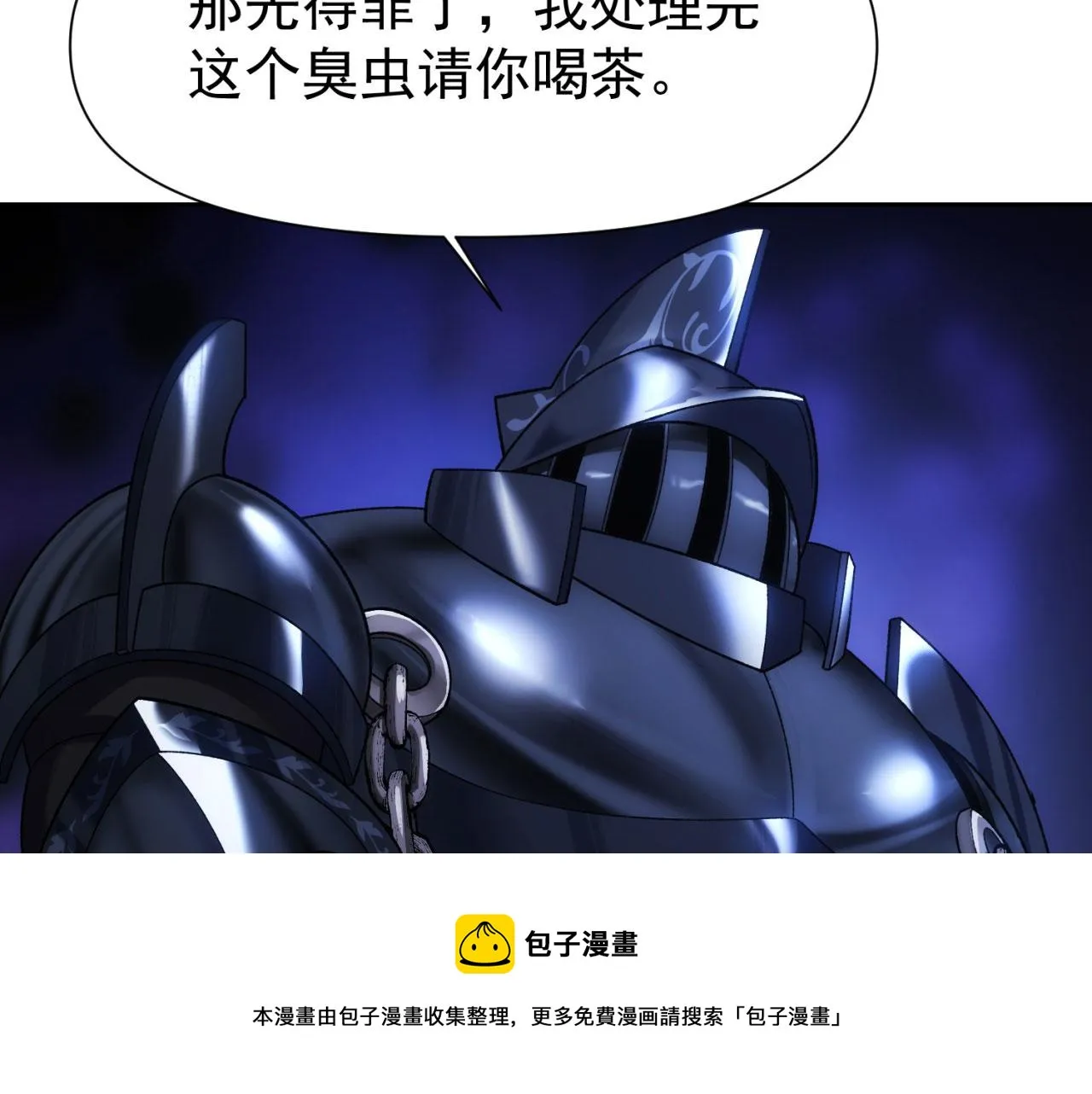67回-浮夸的演技 第100页