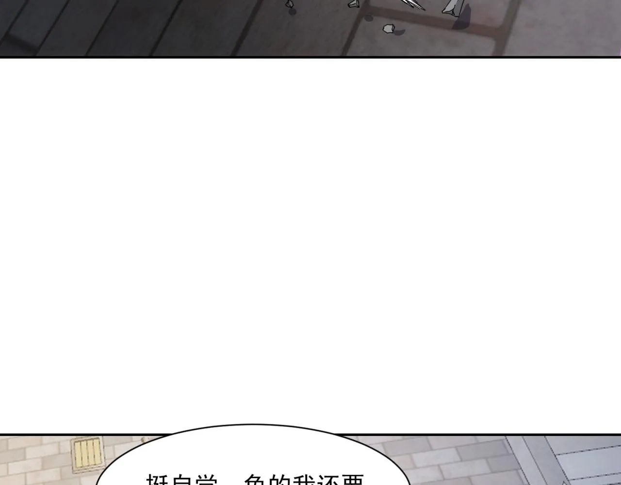 67回-浮夸的演技 第130页
