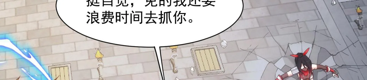 67回-浮夸的演技 第131页
