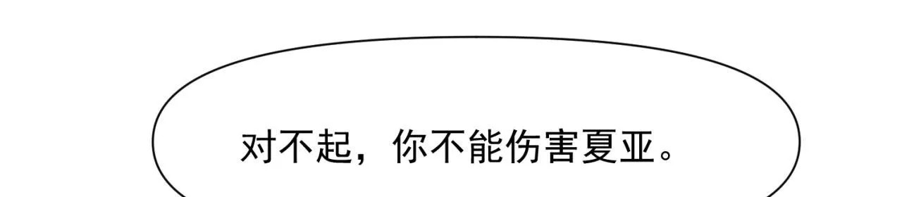 67回-浮夸的演技 第151页