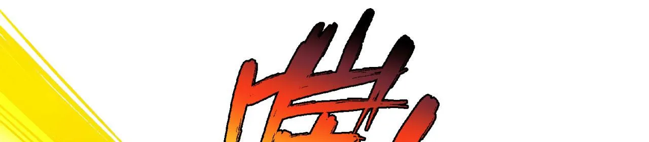 67回-浮夸的演技 第157页