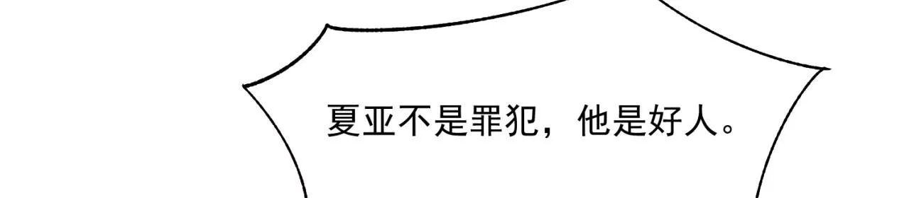 67回-浮夸的演技 第167页