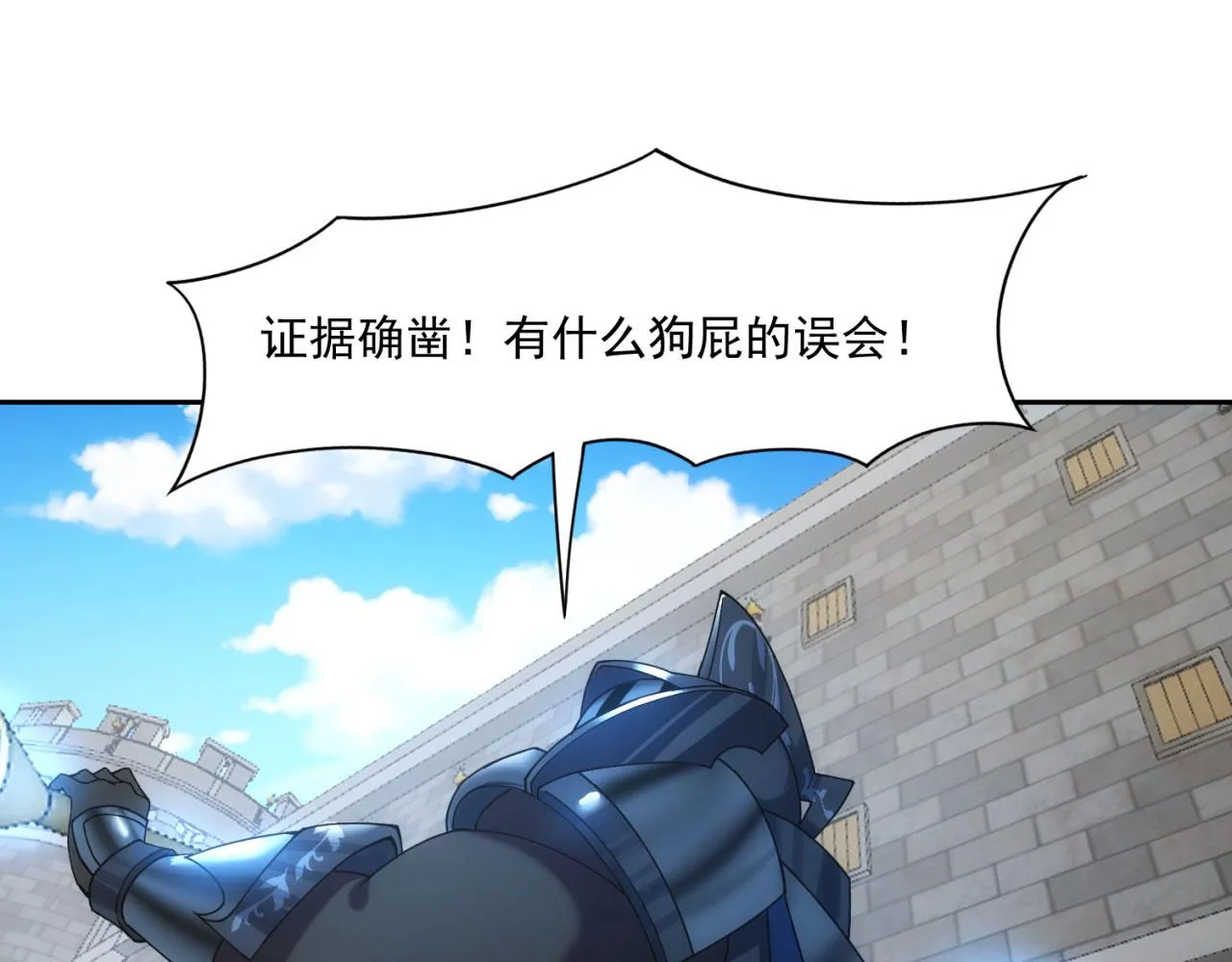 67回-浮夸的演技 第170页