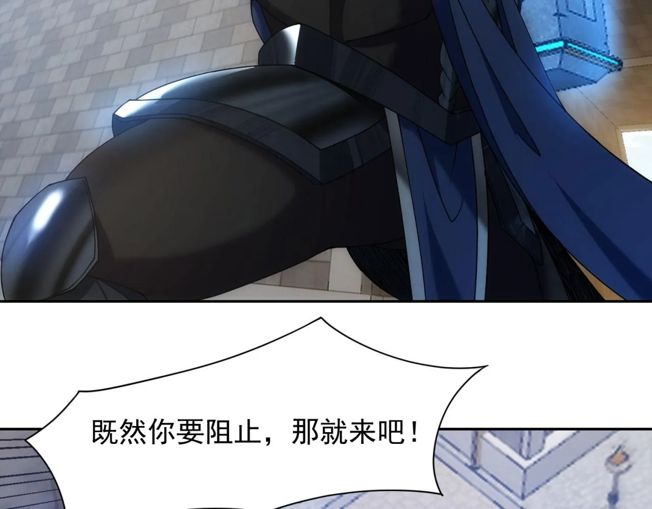 67回-浮夸的演技 第172页