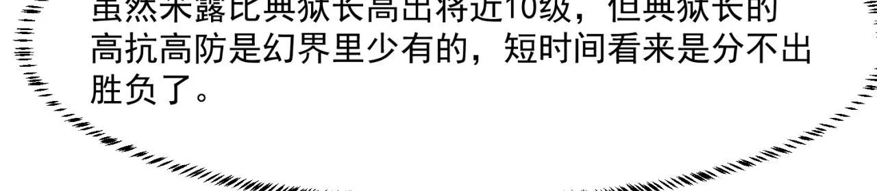 67回-浮夸的演技 第187页