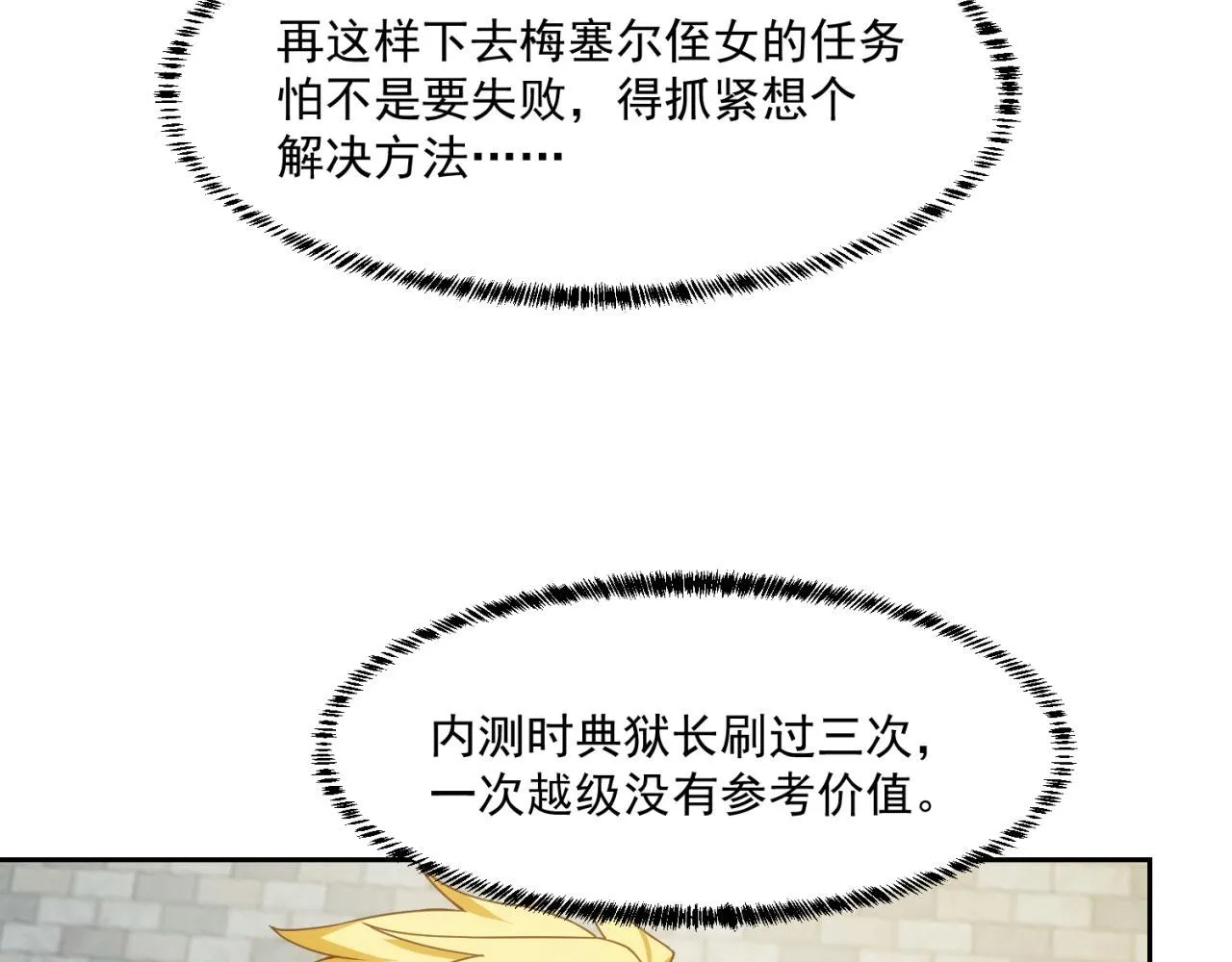 67回-浮夸的演技 第190页