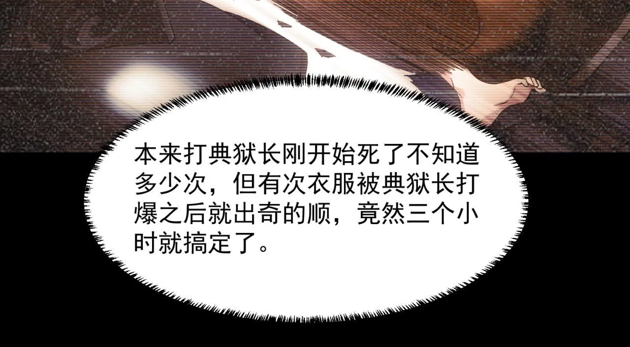 67回-浮夸的演技 第195页