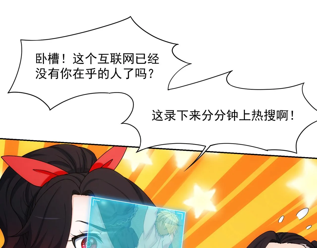 67回-浮夸的演技 第204页