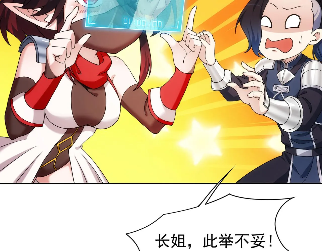 67回-浮夸的演技 第205页