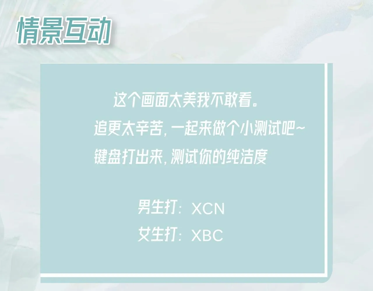 67回-浮夸的演技 第207页
