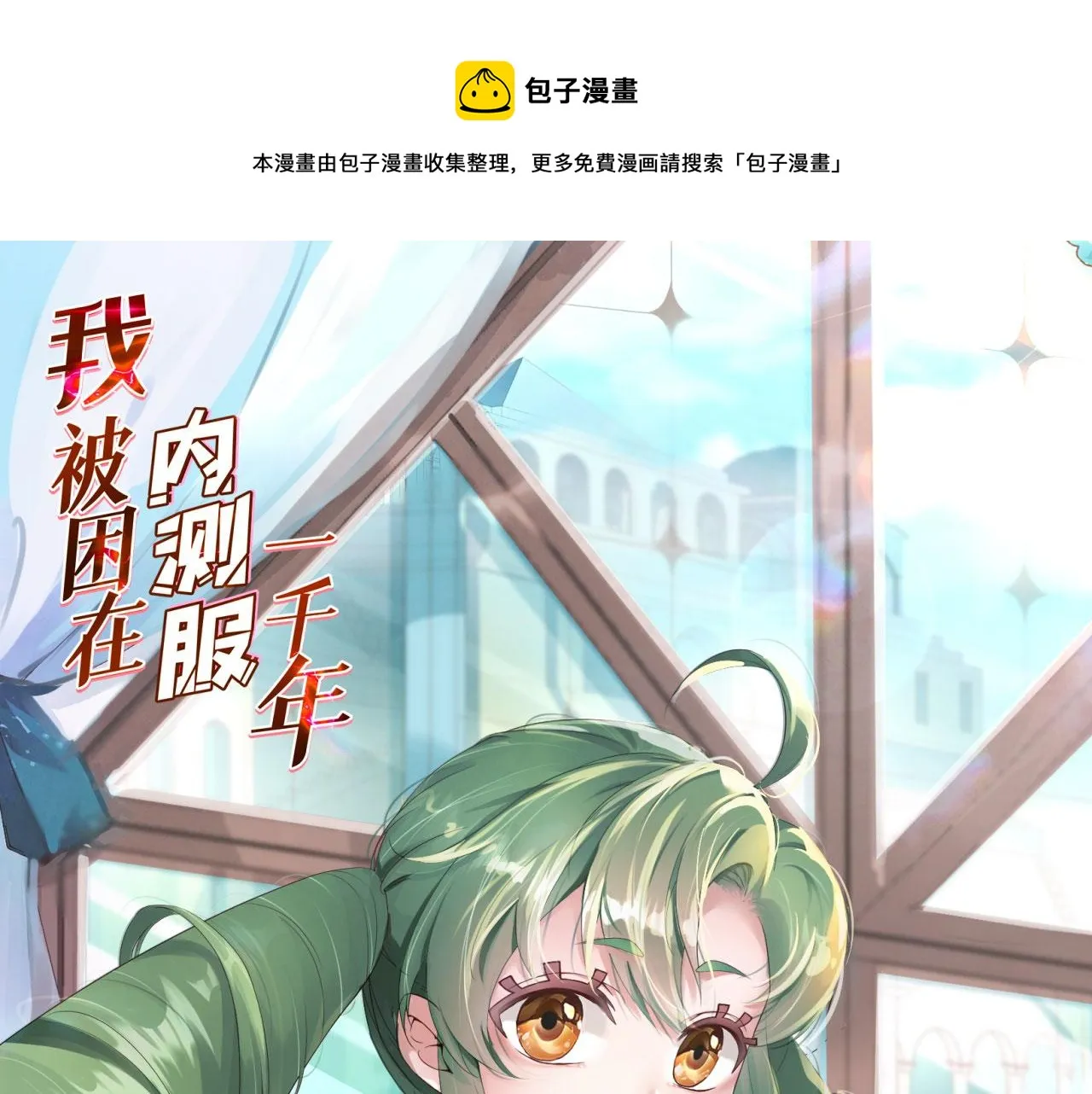 68回-互联网非法外之地 第1页
