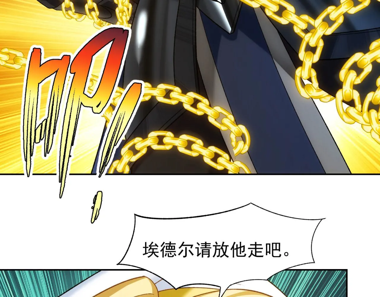 68回-互联网非法外之地 第16页