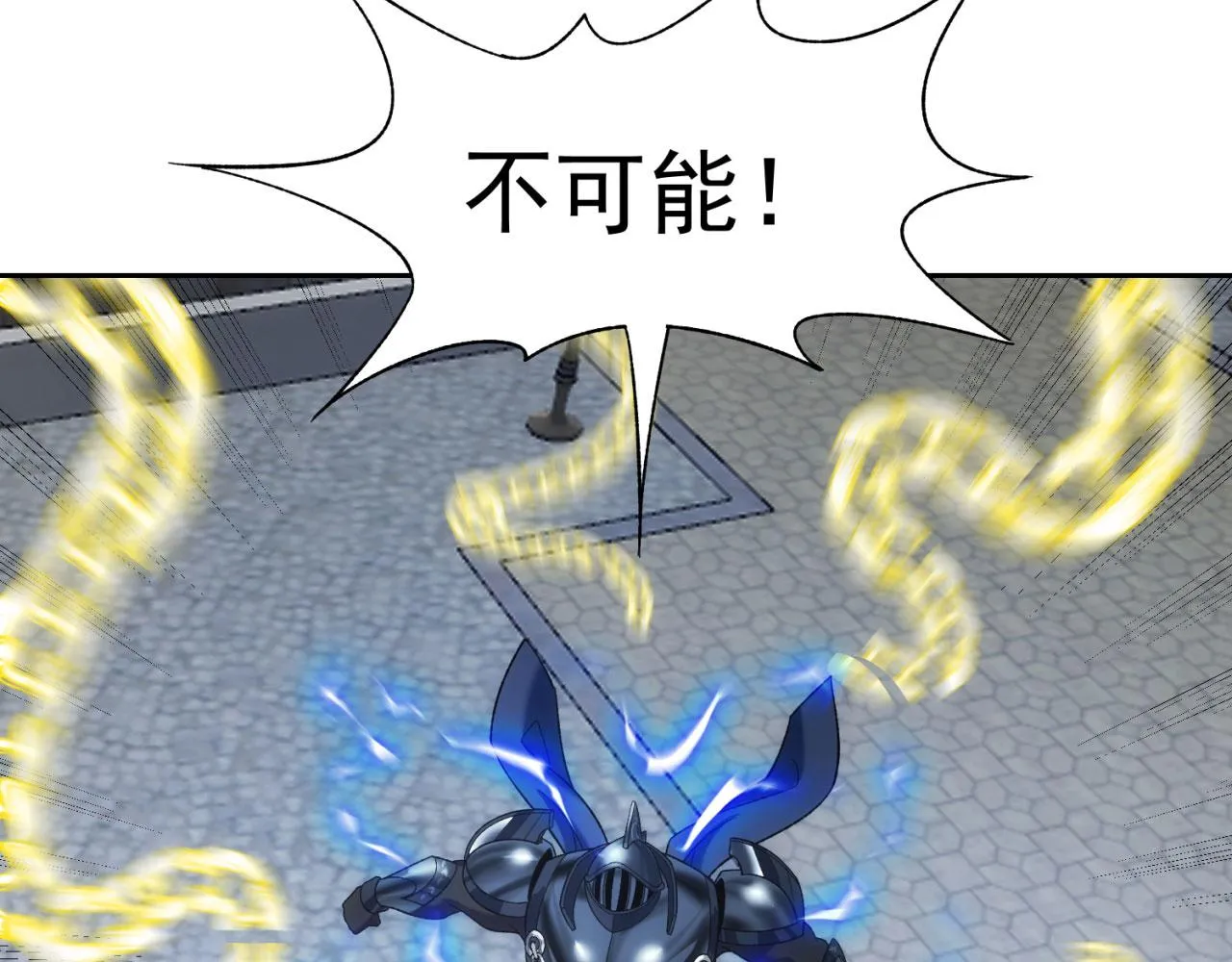 68回-互联网非法外之地 第20页