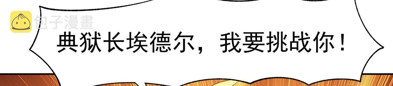 68回-互联网非法外之地 第27页