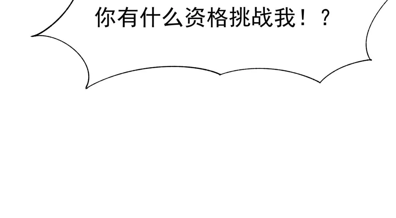 68回-互联网非法外之地 第33页