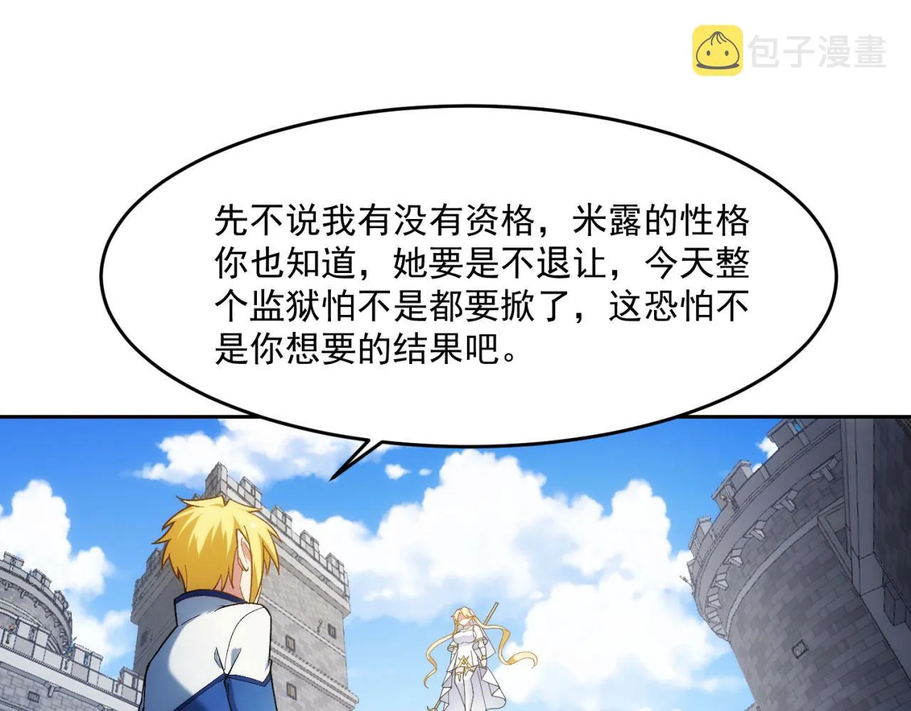 68回-互联网非法外之地 第34页
