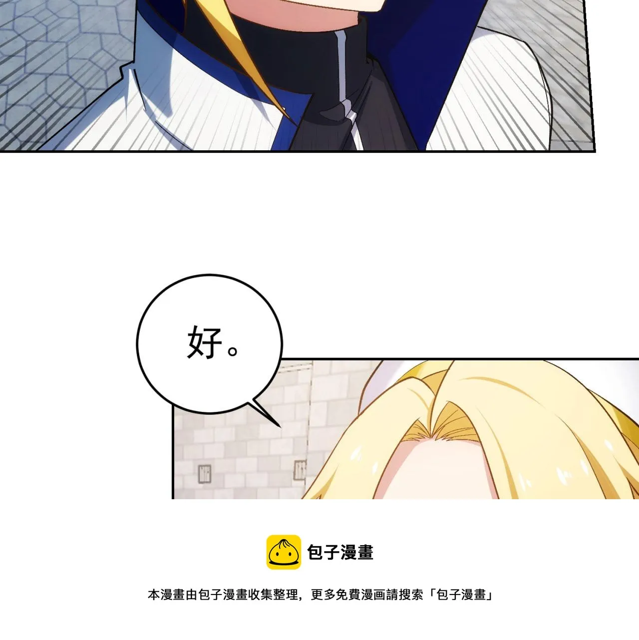 68回-互联网非法外之地 第50页