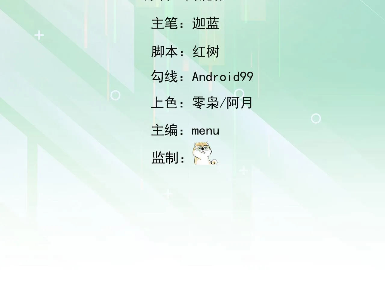 69回-NPC全员觉醒？ 第6页
