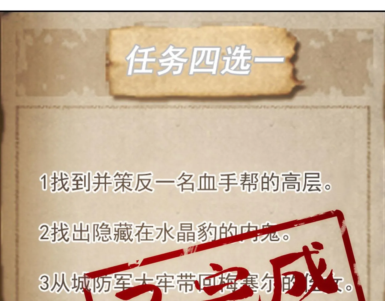 69回-NPC全员觉醒？ 第12页
