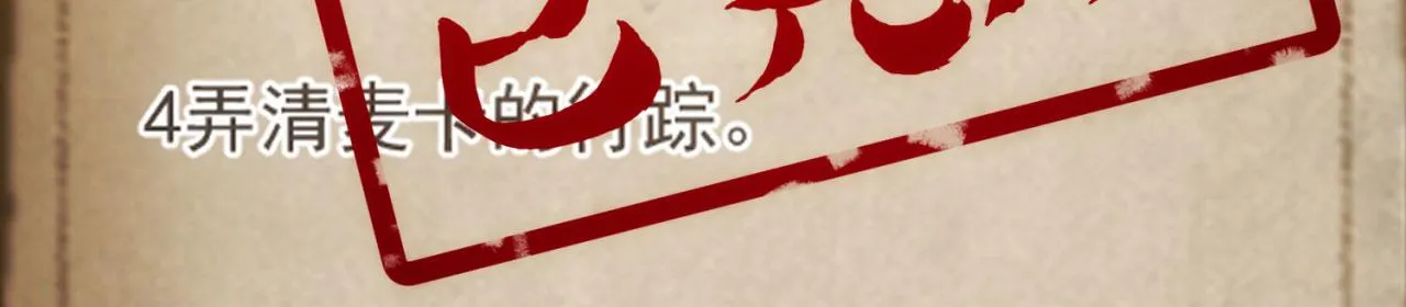 69回-NPC全员觉醒？ 第13页