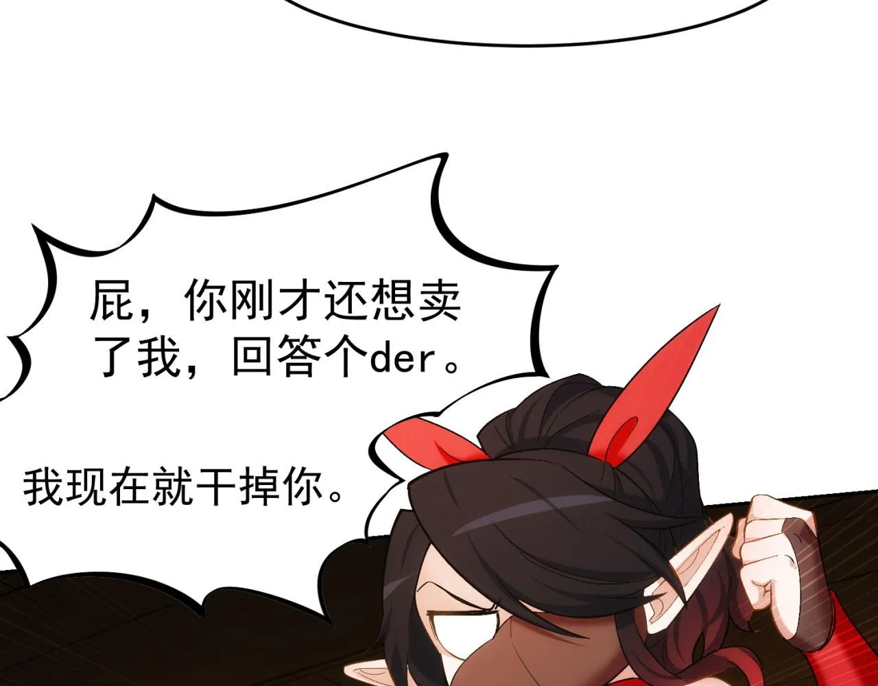 69回-NPC全员觉醒？ 第20页