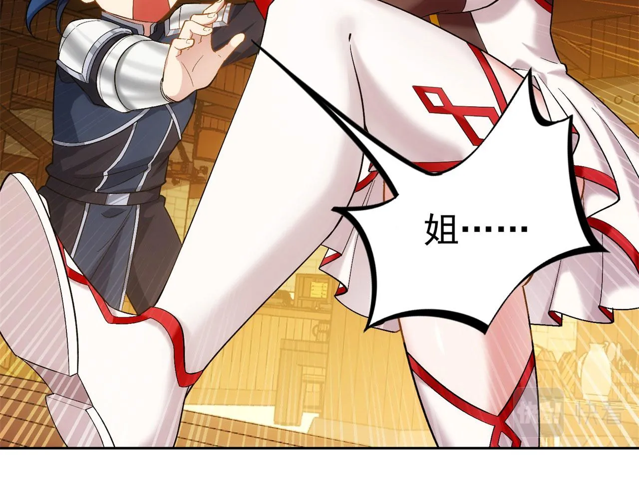 69回-NPC全员觉醒？ 第22页