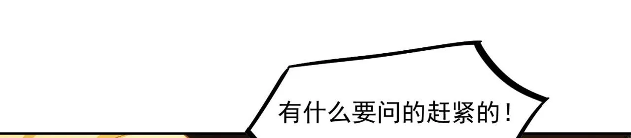 69回-NPC全员觉醒？ 第27页
