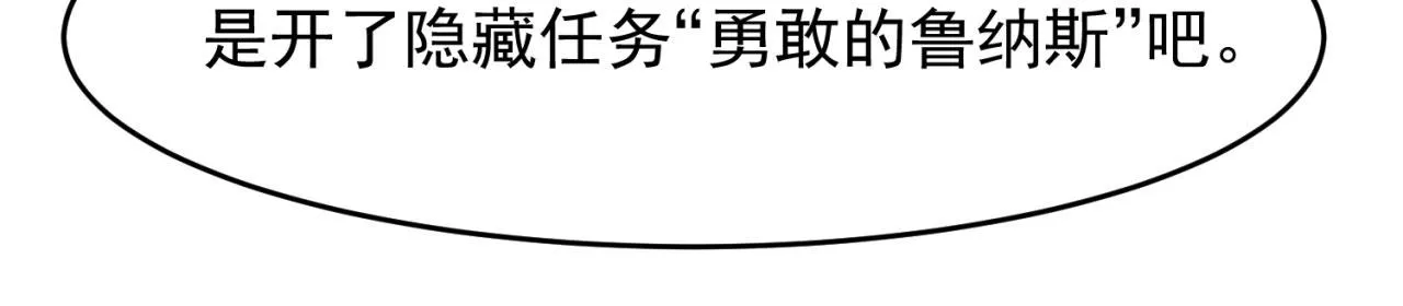 69回-NPC全员觉醒？ 第33页
