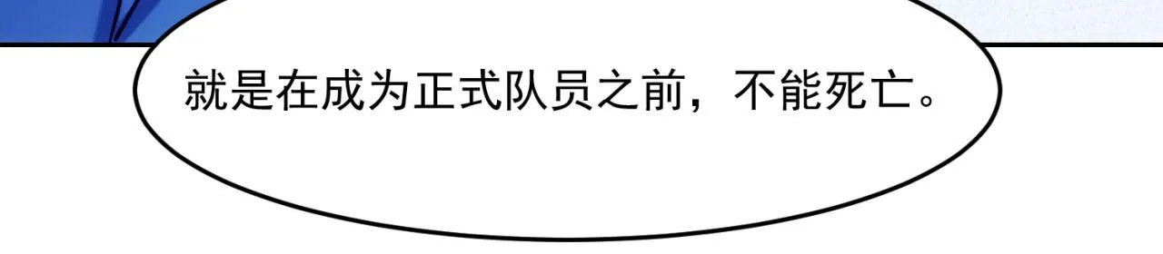 69回-NPC全员觉醒？ 第41页