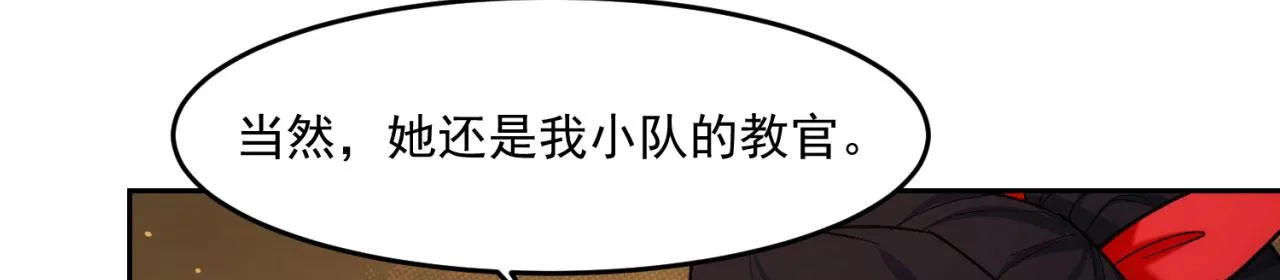 69回-NPC全员觉醒？ 第53页