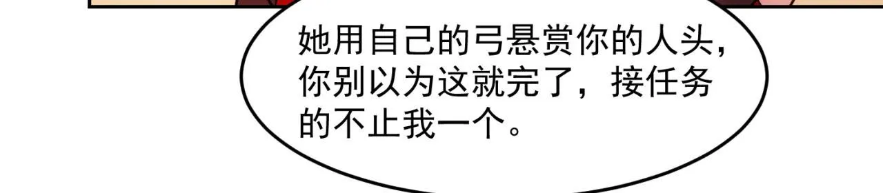 69回-NPC全员觉醒？ 第55页
