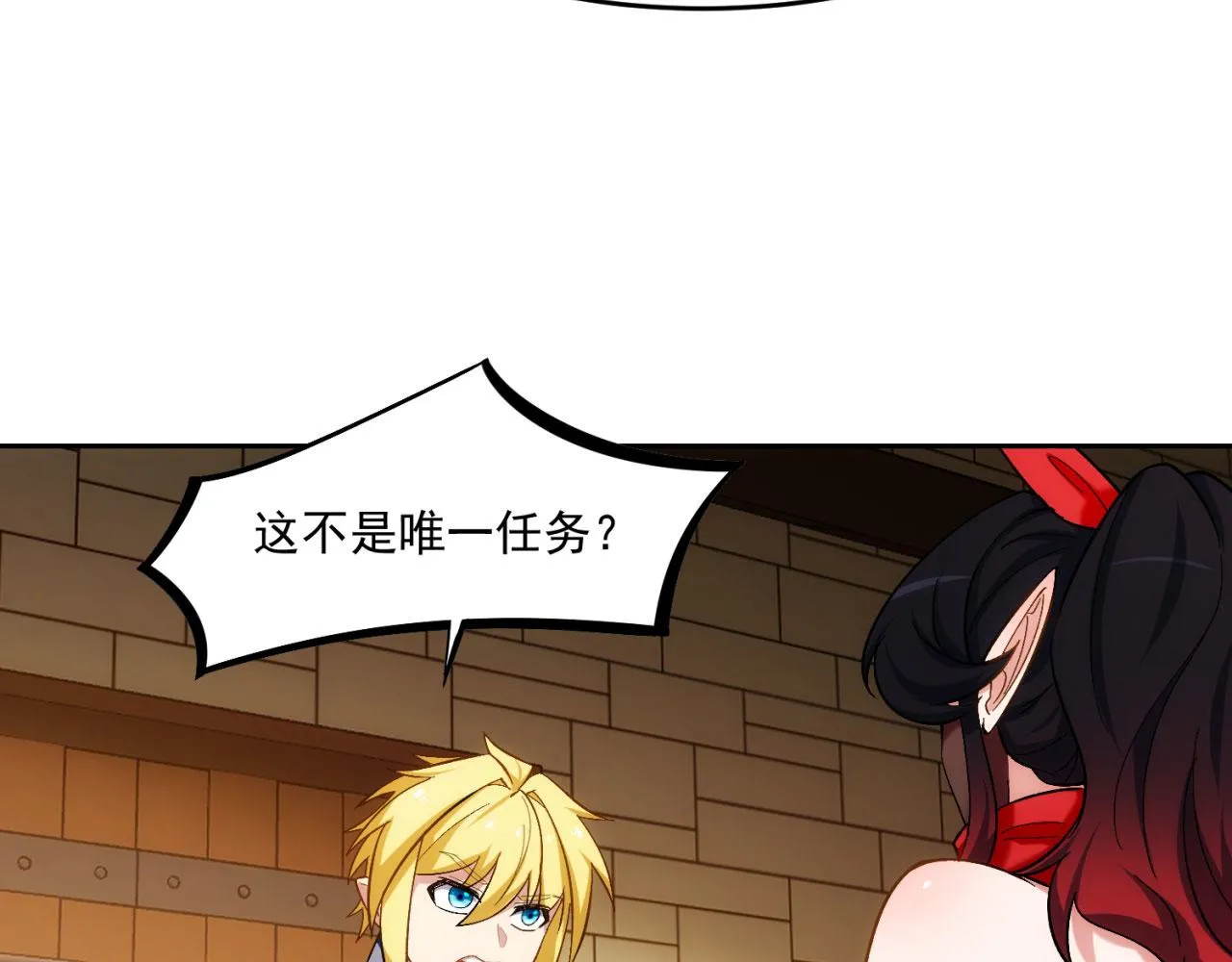 69回-NPC全员觉醒？ 第56页